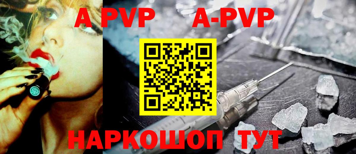 Альфа ПВП крисы CK Йошкар-Ола