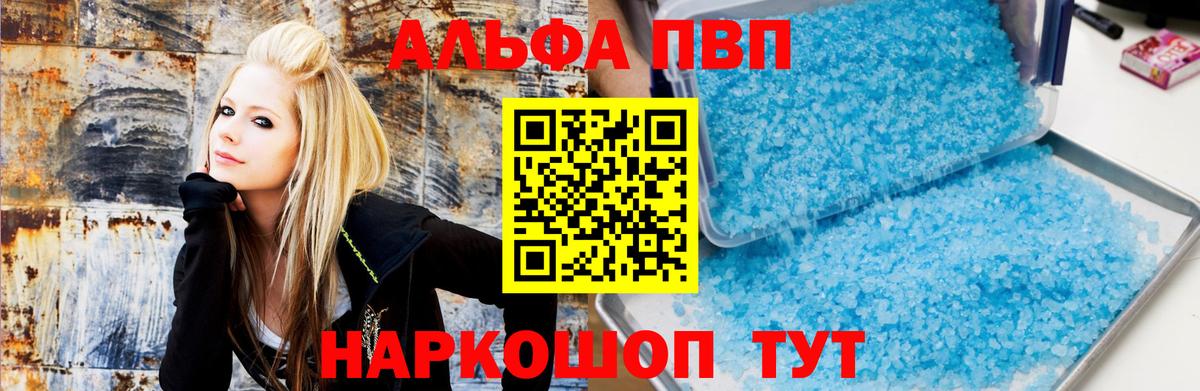 А ПВП СК КРИС  Alfa_PVP  Вход с VPN  Йошкар-Ола  A PVP кристаллы 