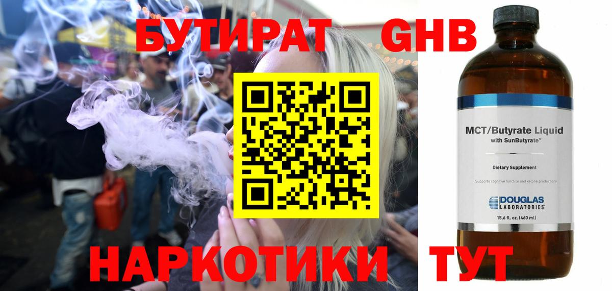 Йошкар-Ола  Бутират буратино  Вход с VPN 
