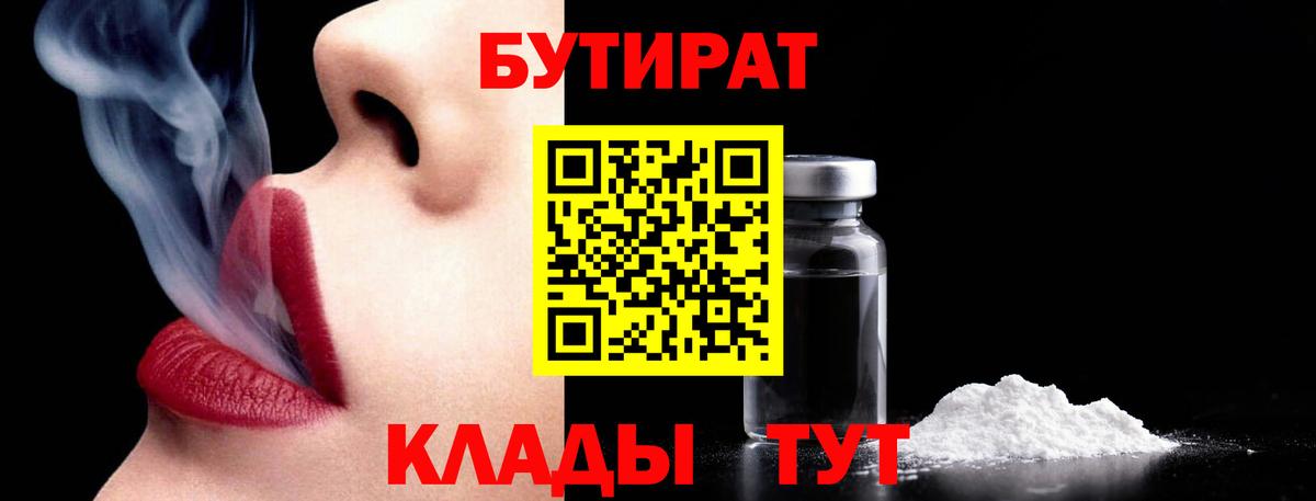 Бутират оксибутират Йошкар-Ола