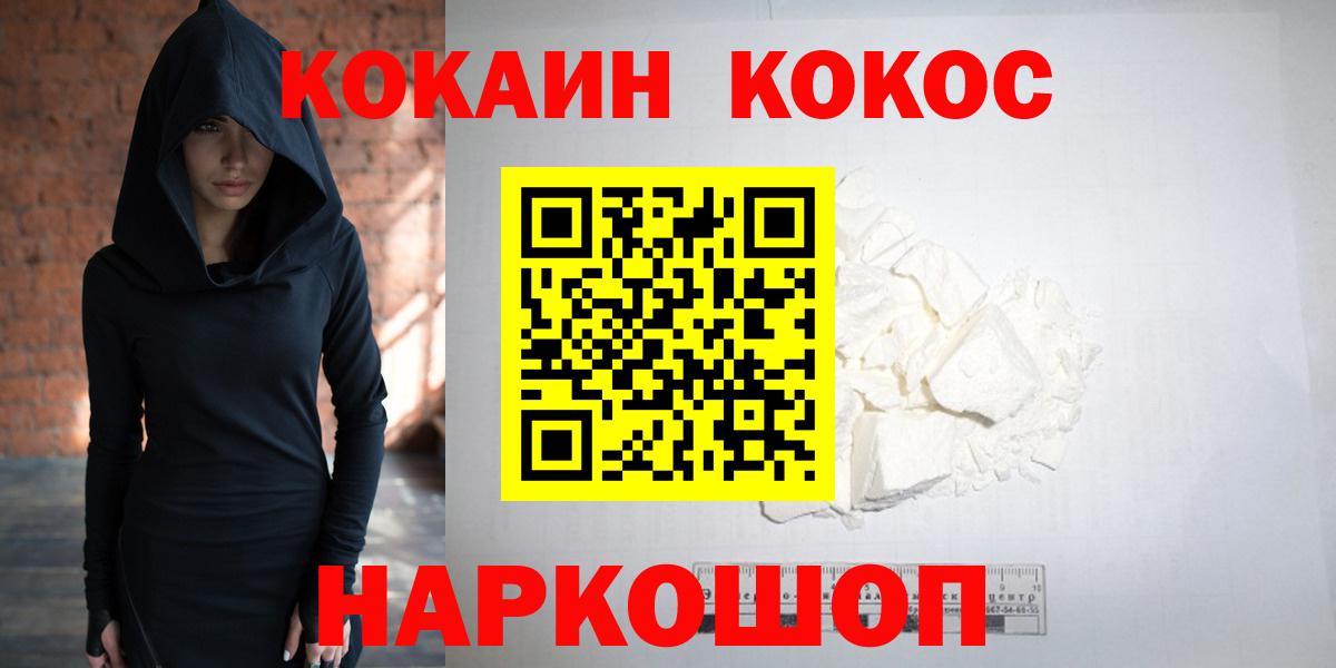 COCAIN Перу  Вход с VPN  Кокаин Эквадор  Йошкар-Ола 