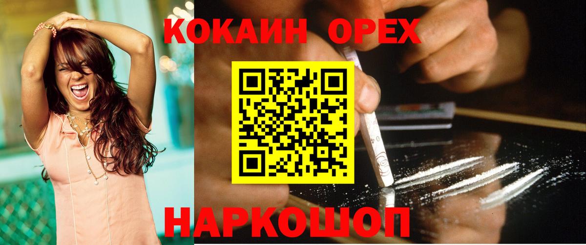 COCAIN 99% Йошкар-Ола