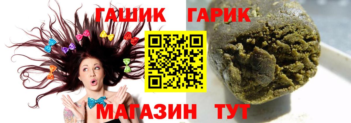 ГАШИШ Ice-O-Lator  ГАШИШ hashish  Вход с VPN  ГАШИШ  Йошкар-Ола 
