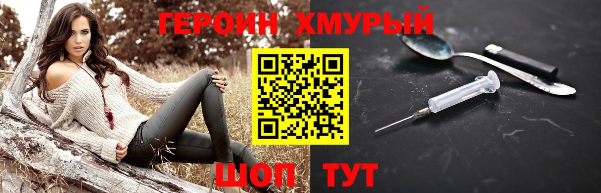Йошкар-Ола  ГЕРОИН  Вход с VPN  ГЕРОИН герыч 