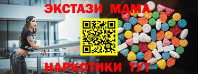 экстази Коммунар