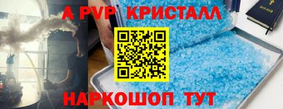 метамфетамин Краснознаменск
