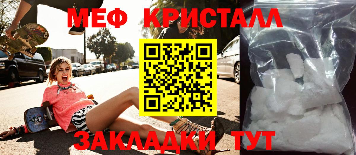 Меф 4 MMC  Вход с VPN  Йошкар-Ола  Мефедрон мука 