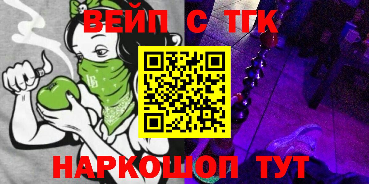 Дистиллят ТГК жижа  Вход с VPN  где найти   Йошкар-Ола  Дистиллят ТГК Wax 